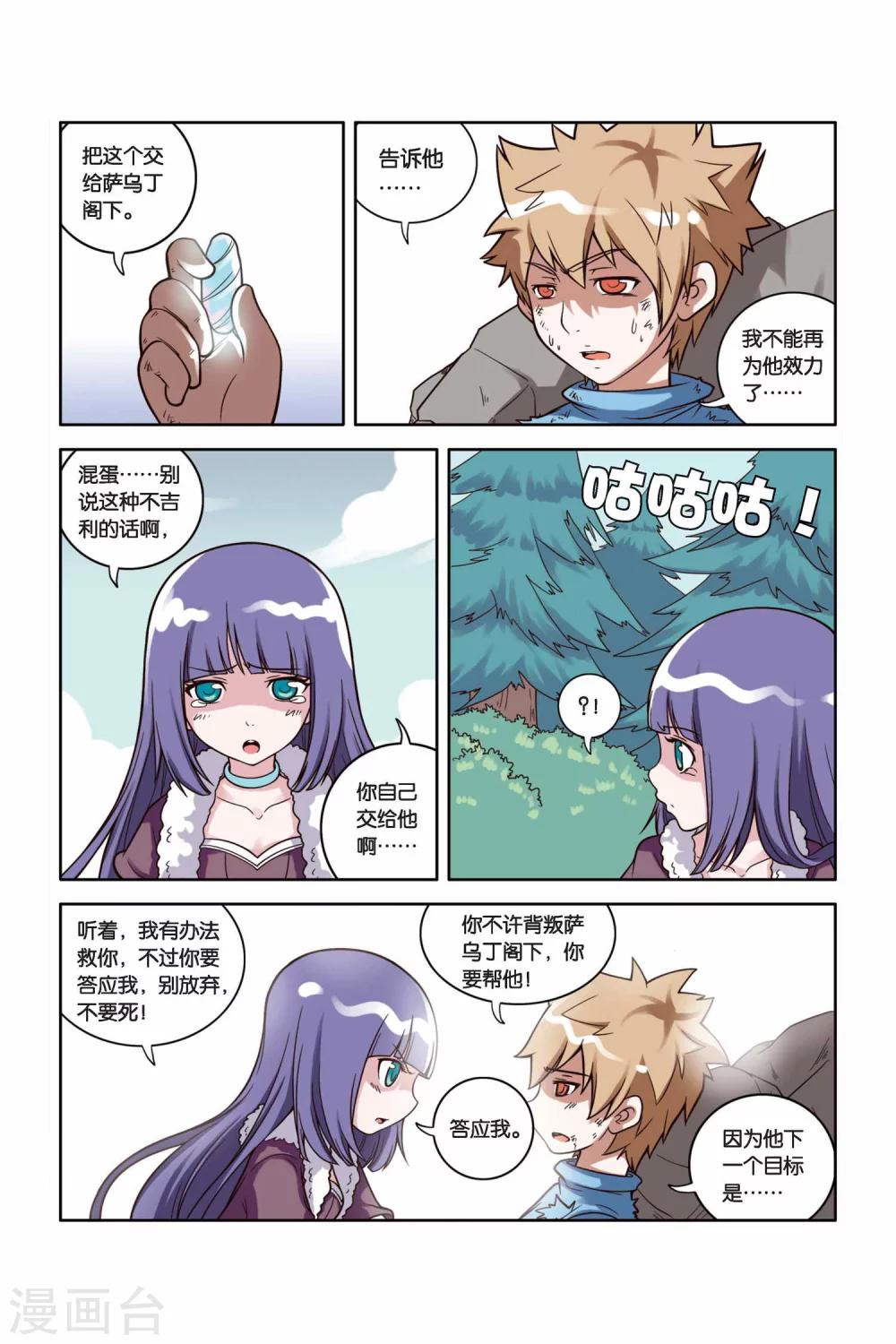 第24话 誓言-第25话