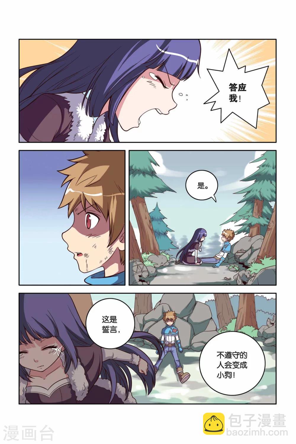 第24话 誓言-第25话