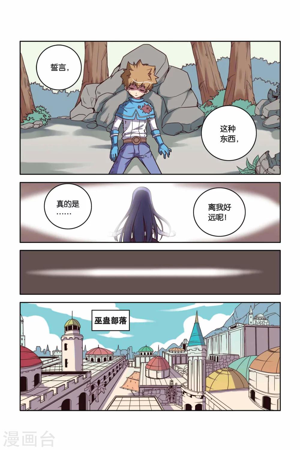 第24话 誓言-第25话