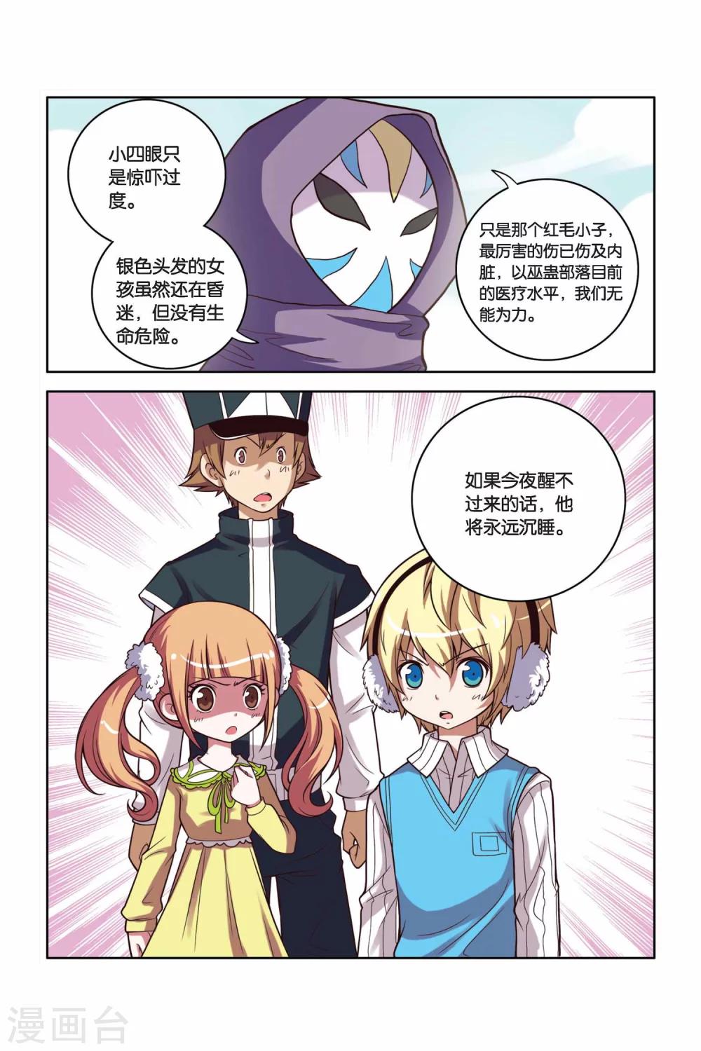 第24话 誓言-第25话