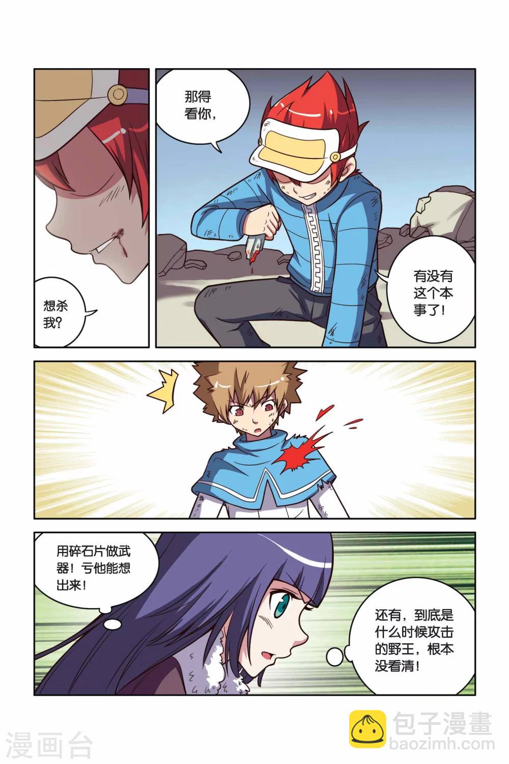 第24话 誓言-第25话