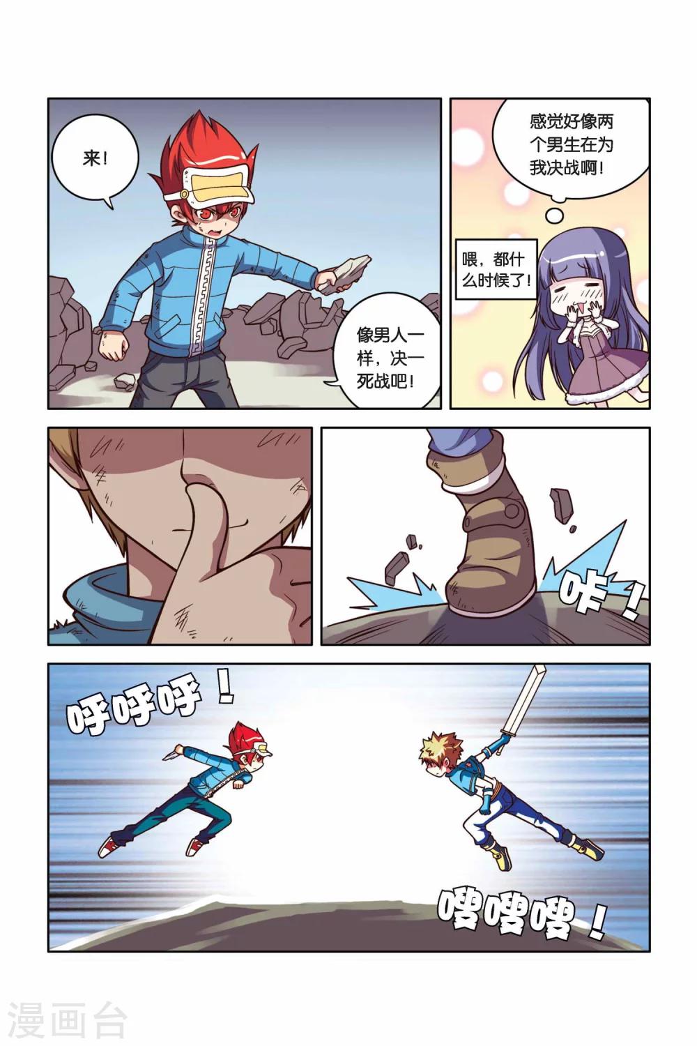 第24话 誓言-第25话