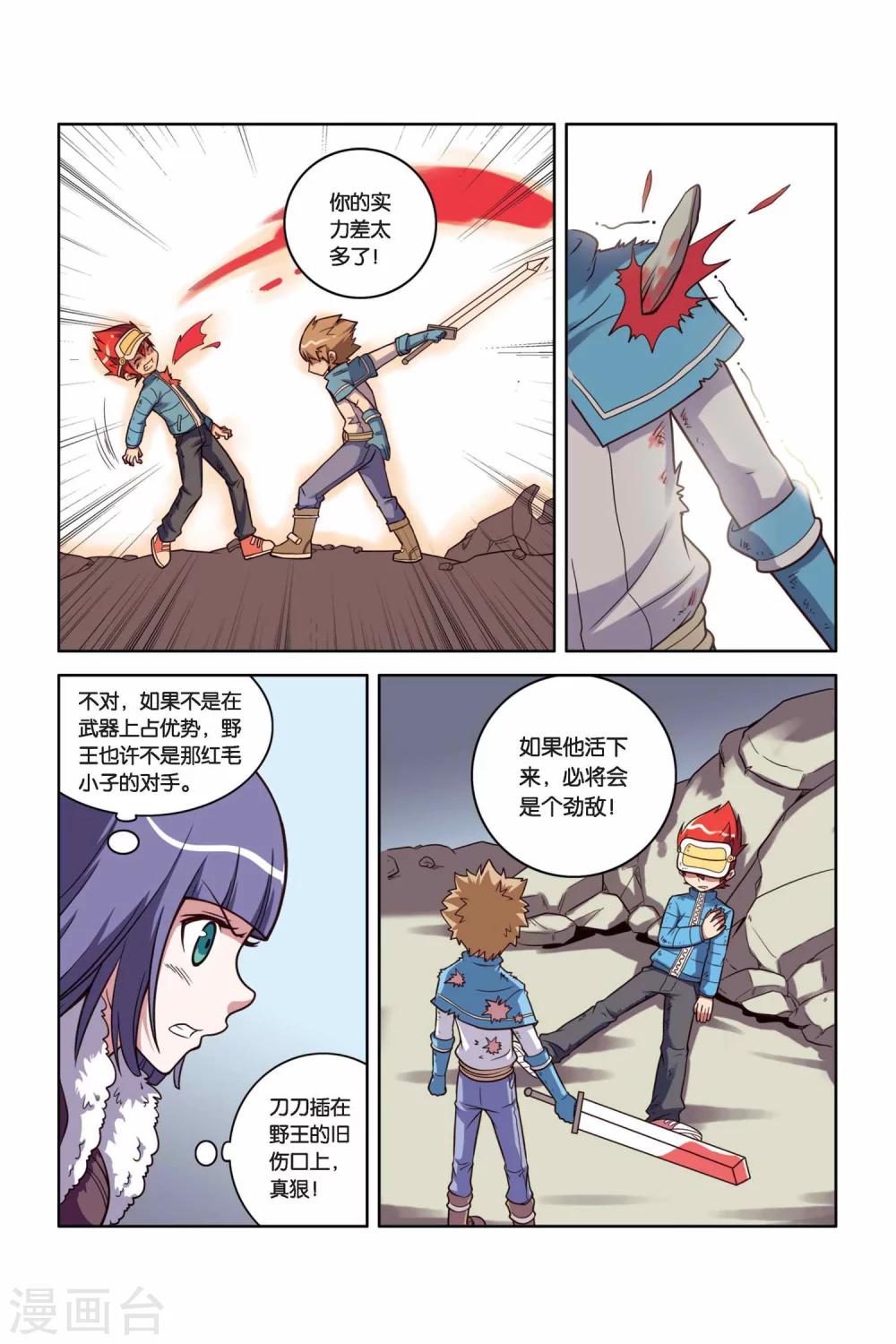 第24话 誓言-第25话