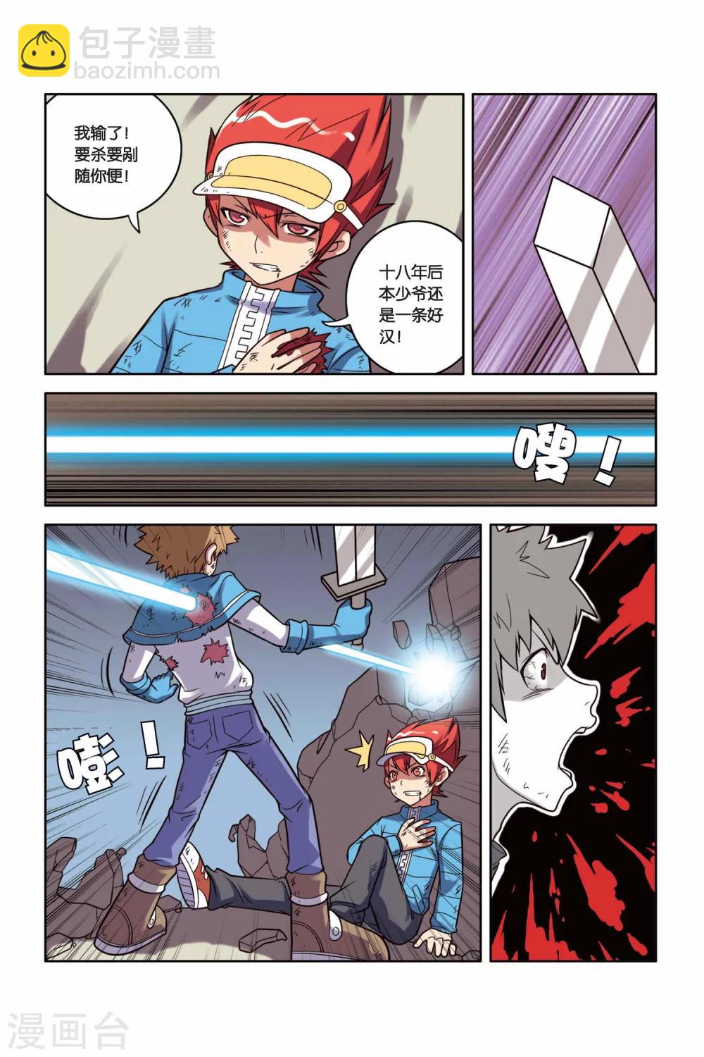 第24话 誓言-第25话