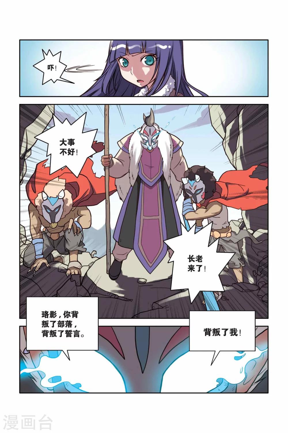 第24话 誓言-第25话