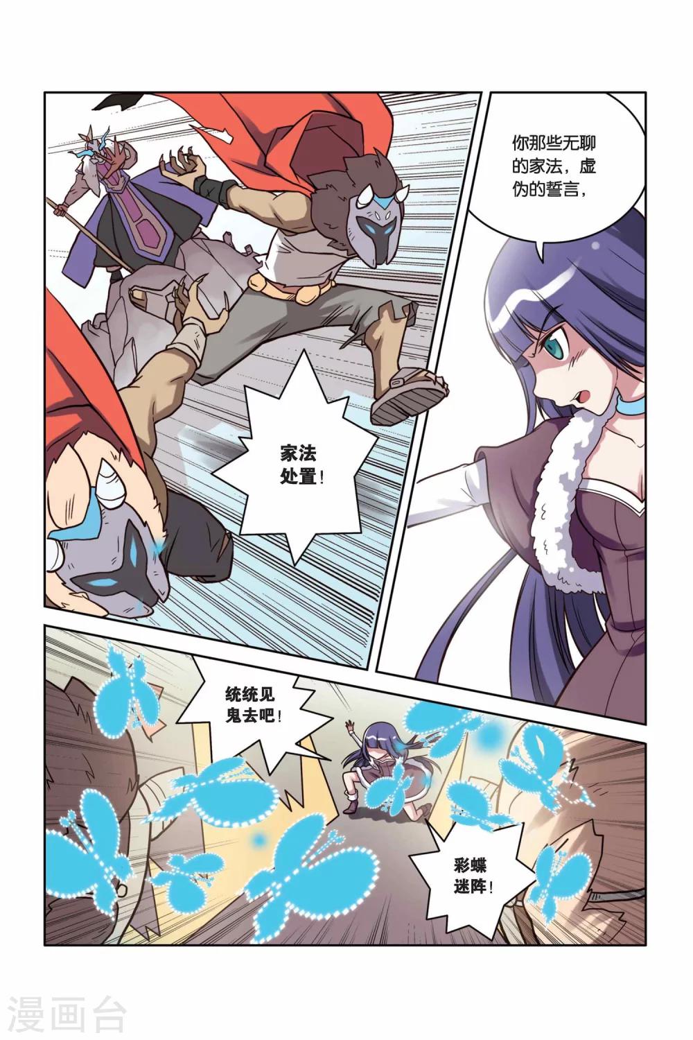 第24话 誓言-第25话