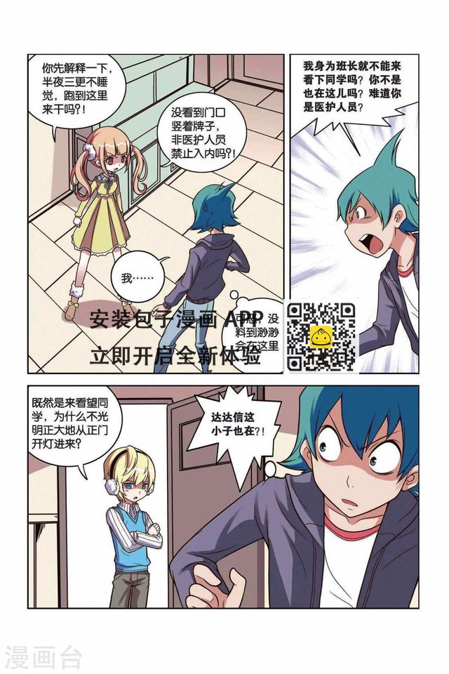 第26话 狐狸的尾巴-第27话