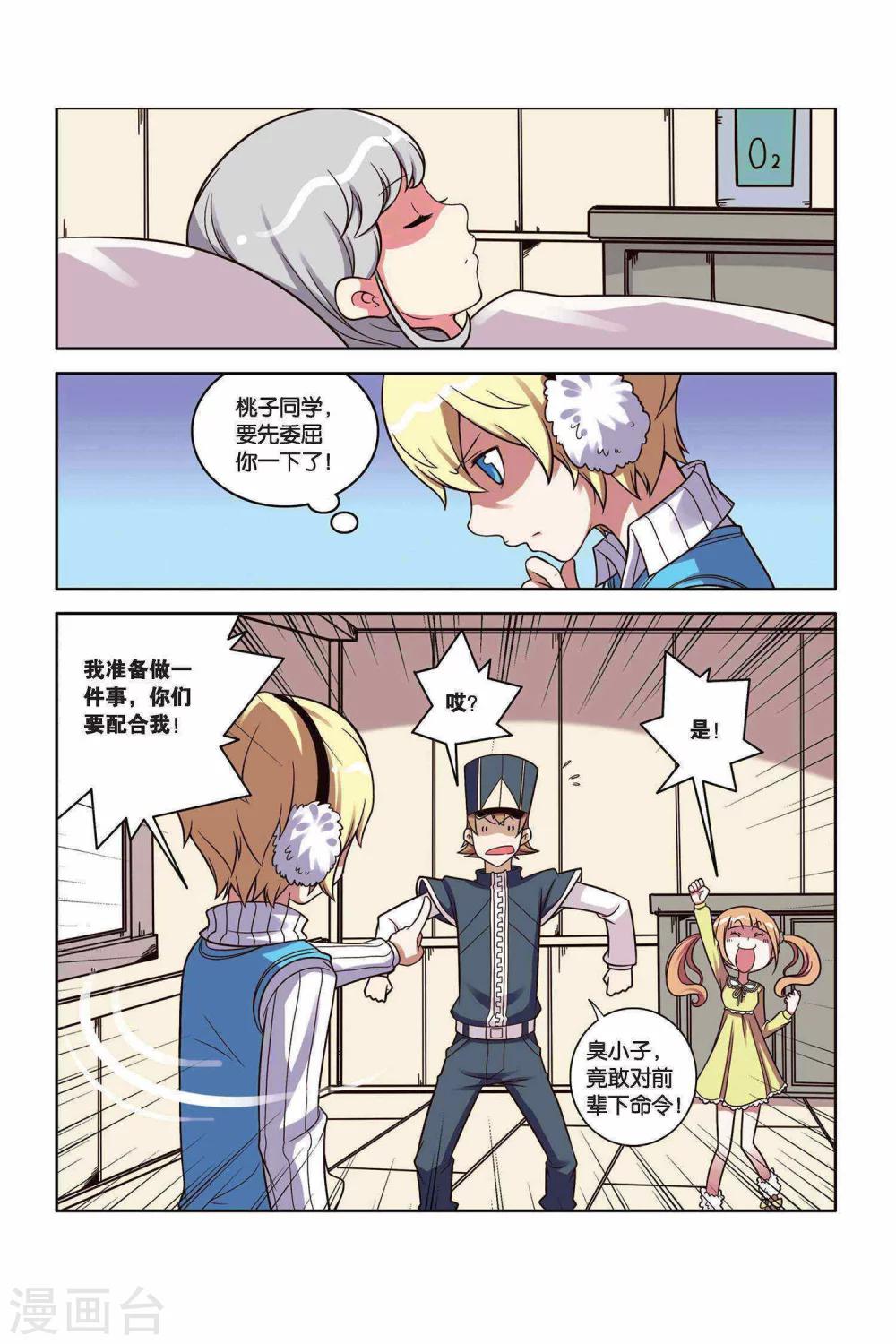 第26话 狐狸的尾巴-第27话