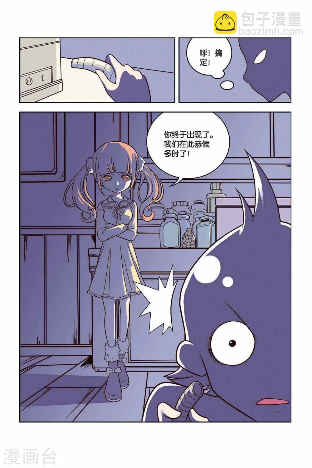 第26话 狐狸的尾巴-第27话