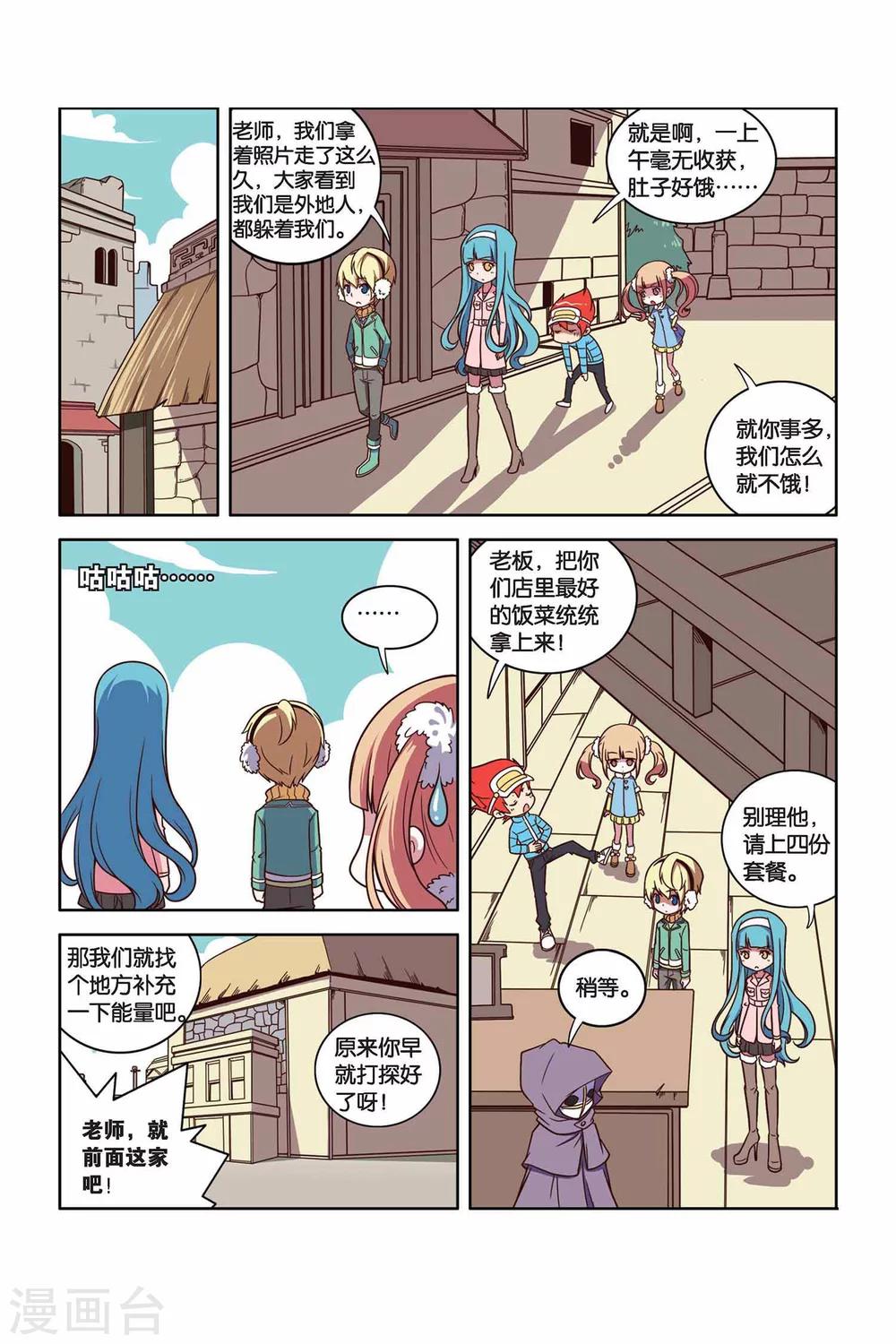 第28话 面具背后-第29话