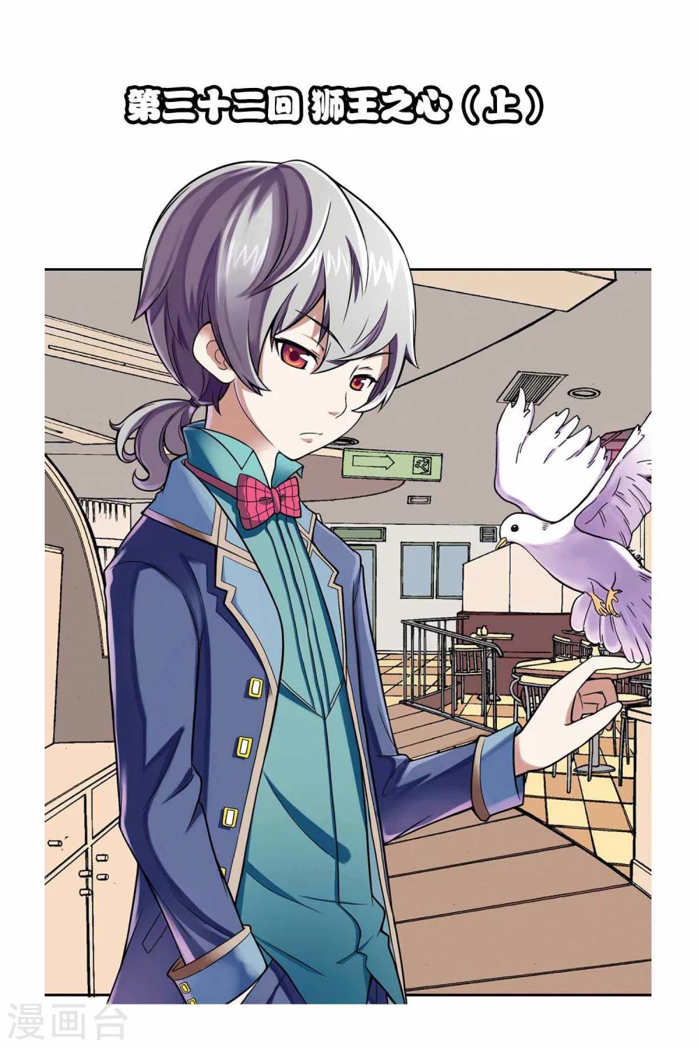 第32话 尸王之心（上）-第33话