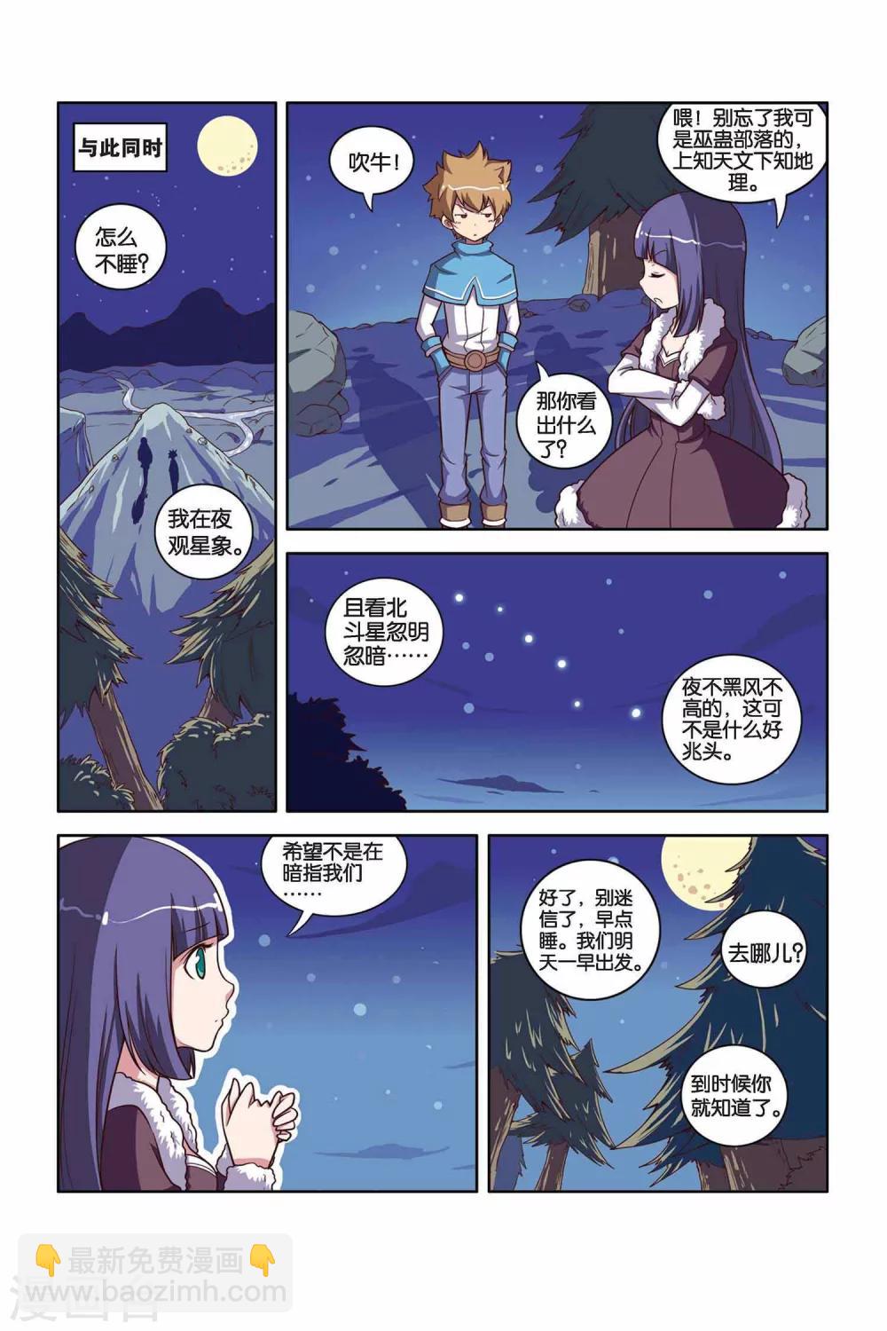 第32话 尸王之心（上）-第33话