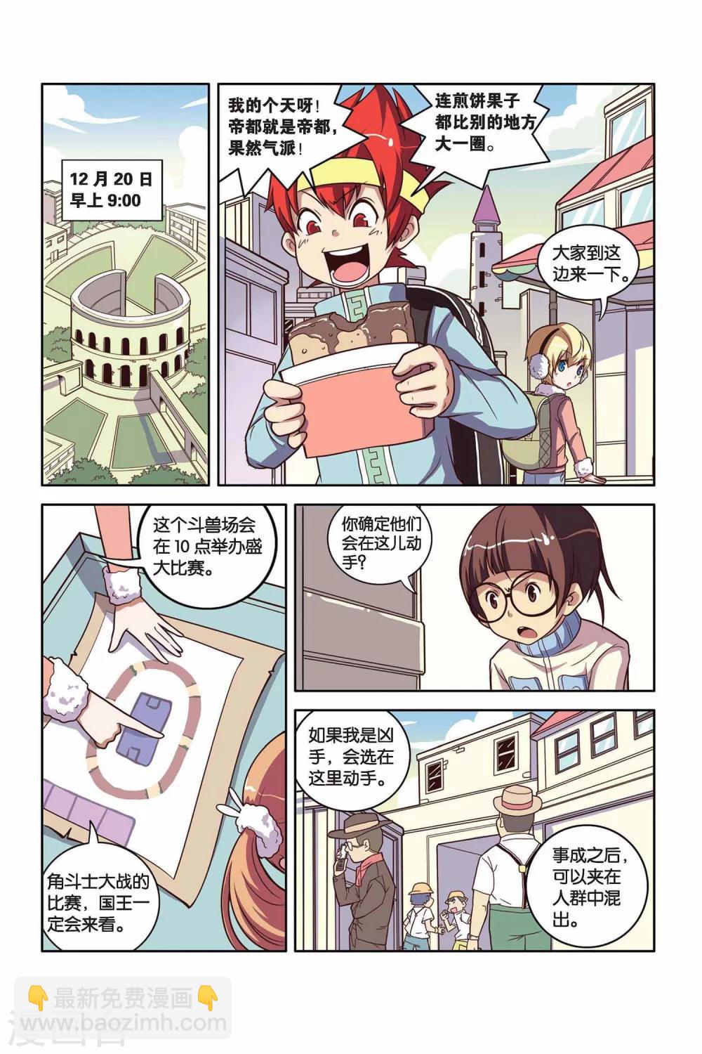 第32话 尸王之心（上）-第33话