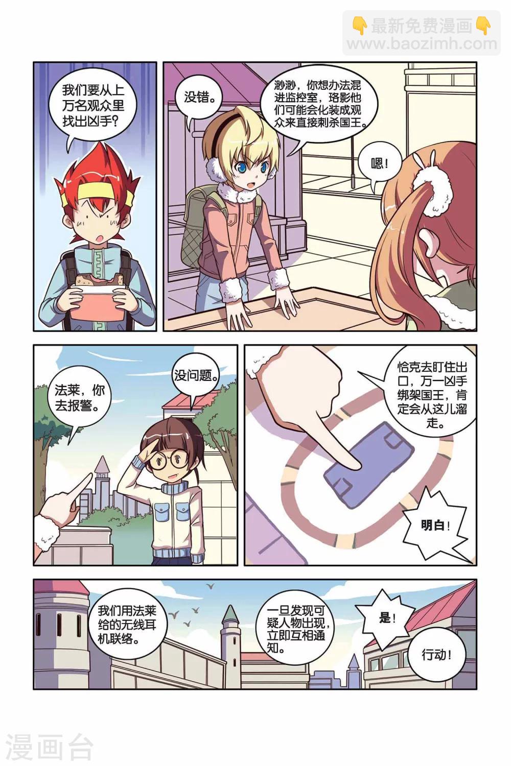 第32话 尸王之心（上）-第33话