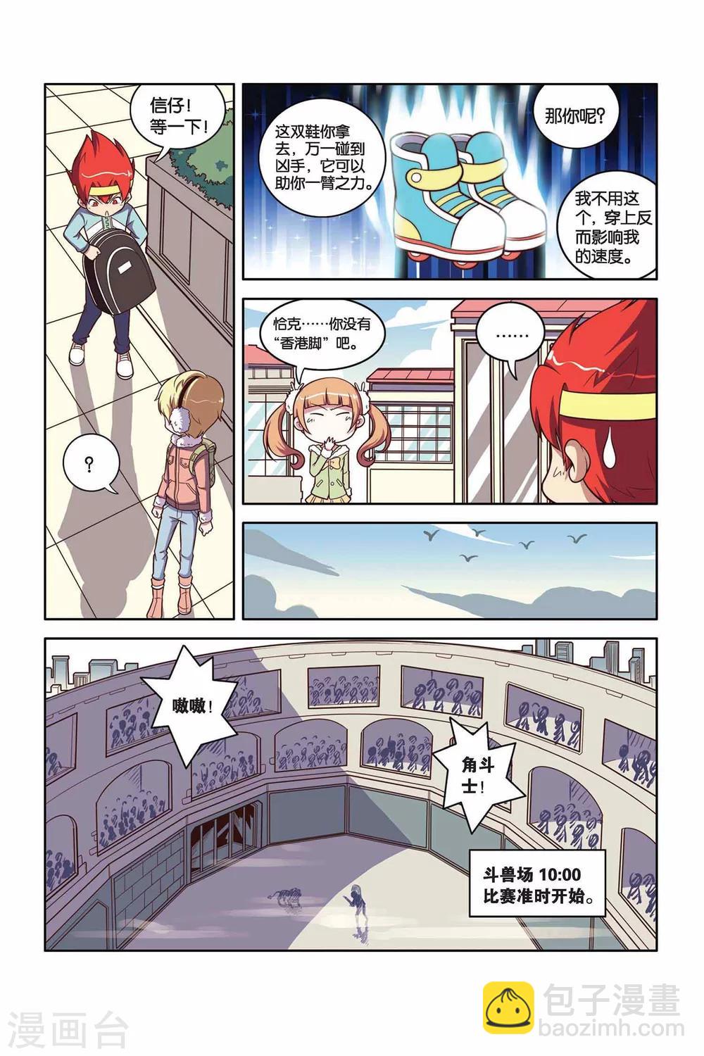 第32话 尸王之心（上）-第33话