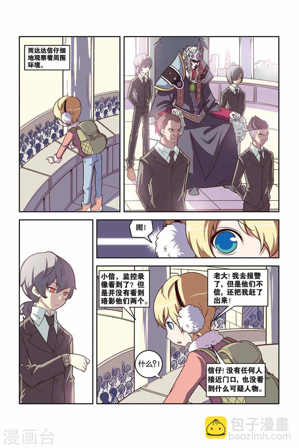 第32话 尸王之心（上）-第33话