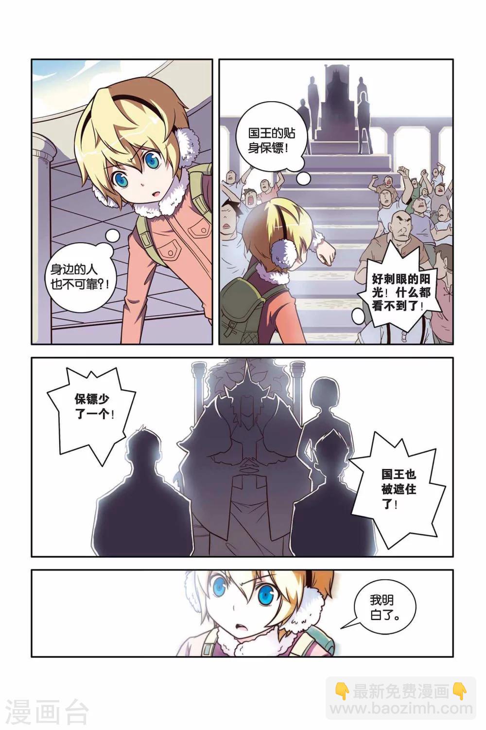 第32话 尸王之心（上）-第33话