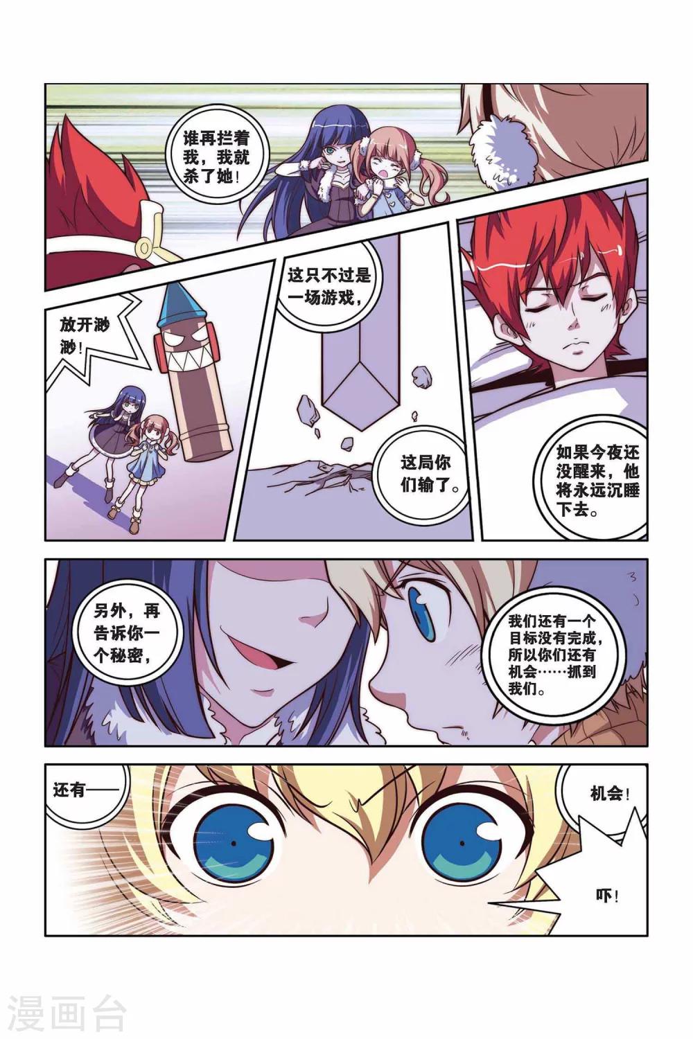 第32话 尸王之心（上）-第33话