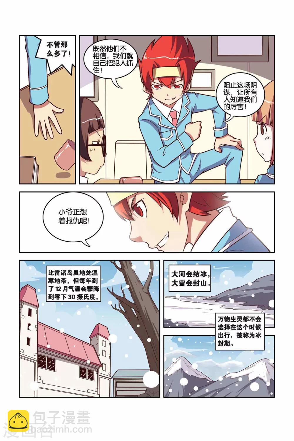 第32话 尸王之心（上）-第33话