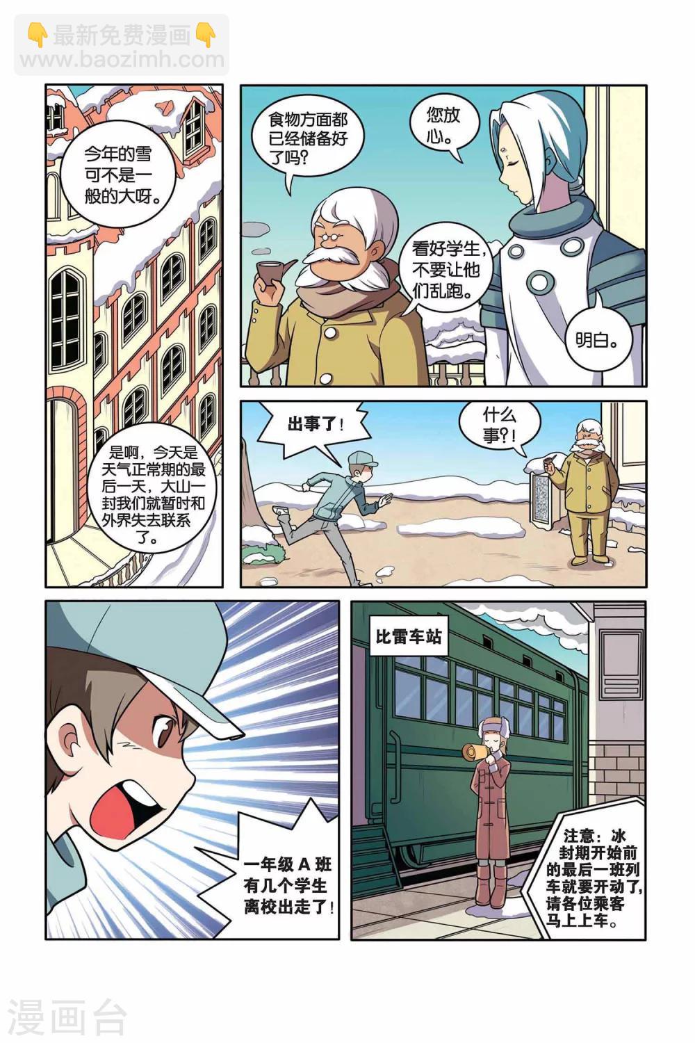 第32话 尸王之心（上）-第33话