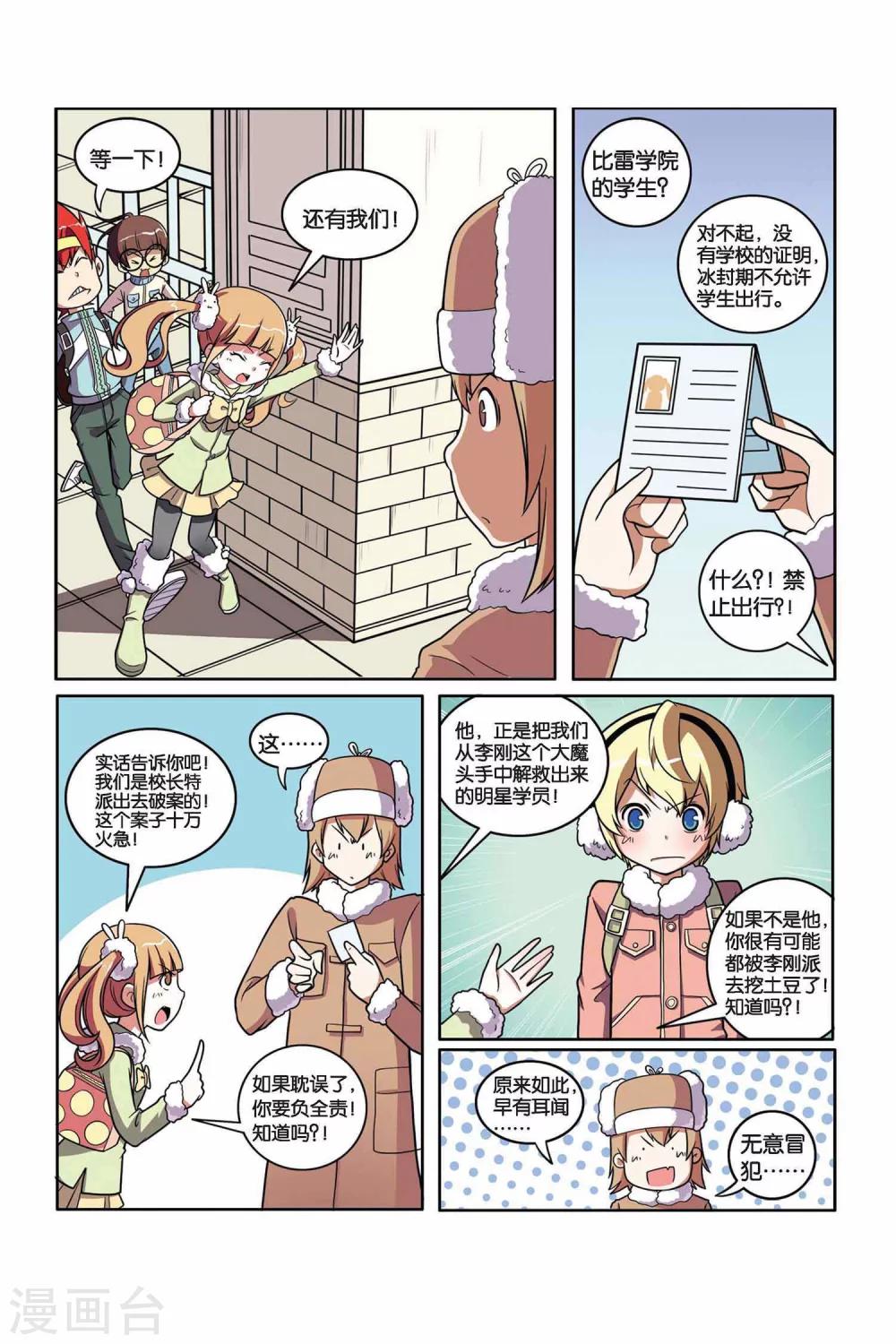 第32话 尸王之心（上）-第33话