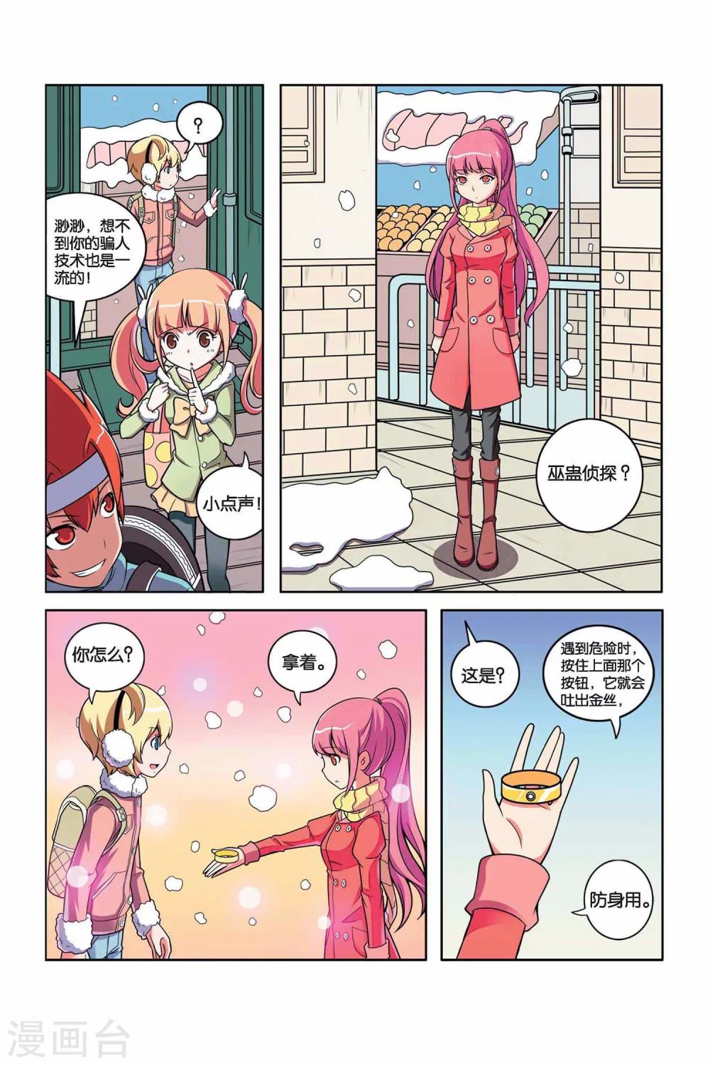 第32话 尸王之心（上）-第33话