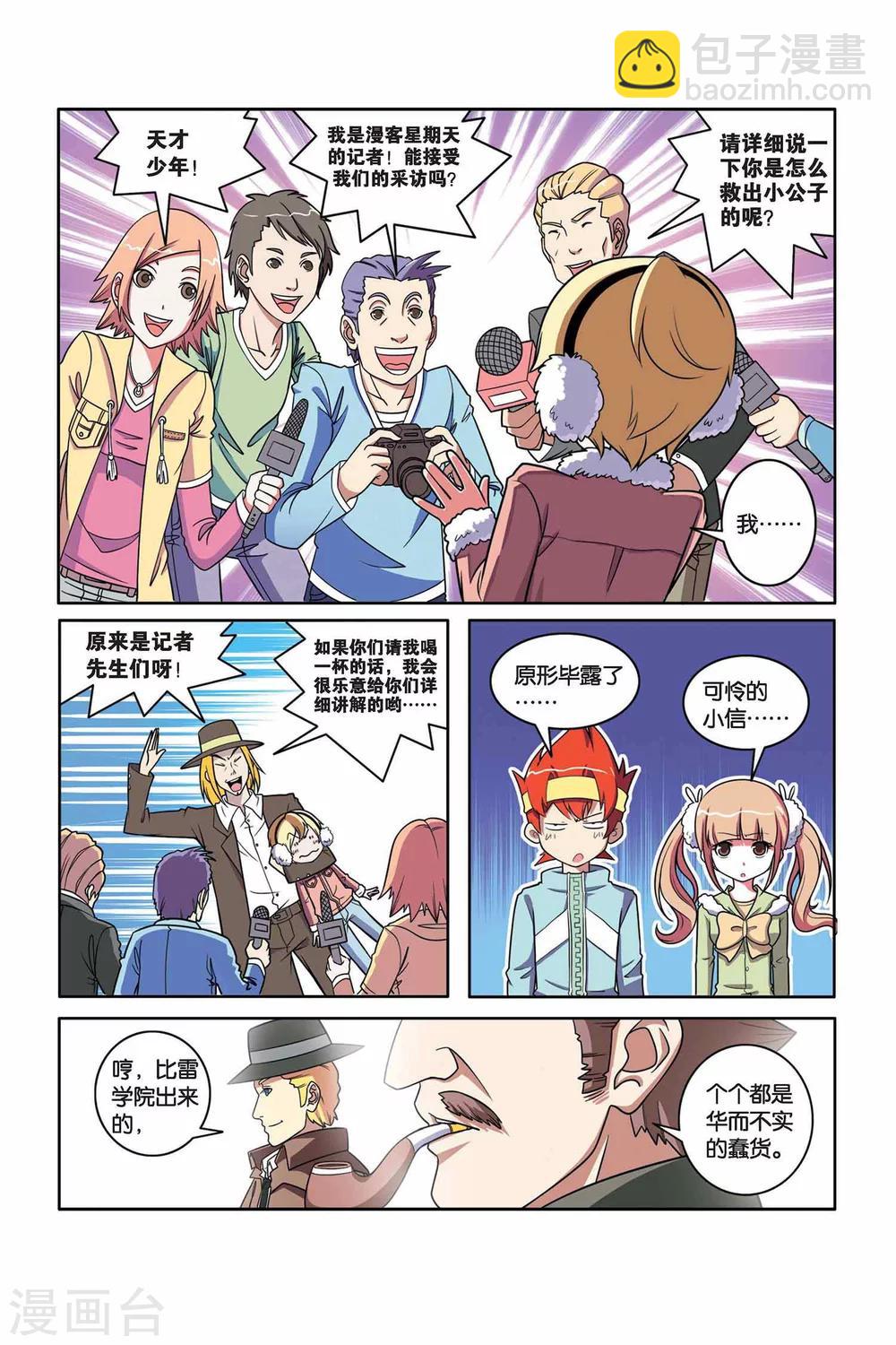 第34话 赎金风暴-第35话