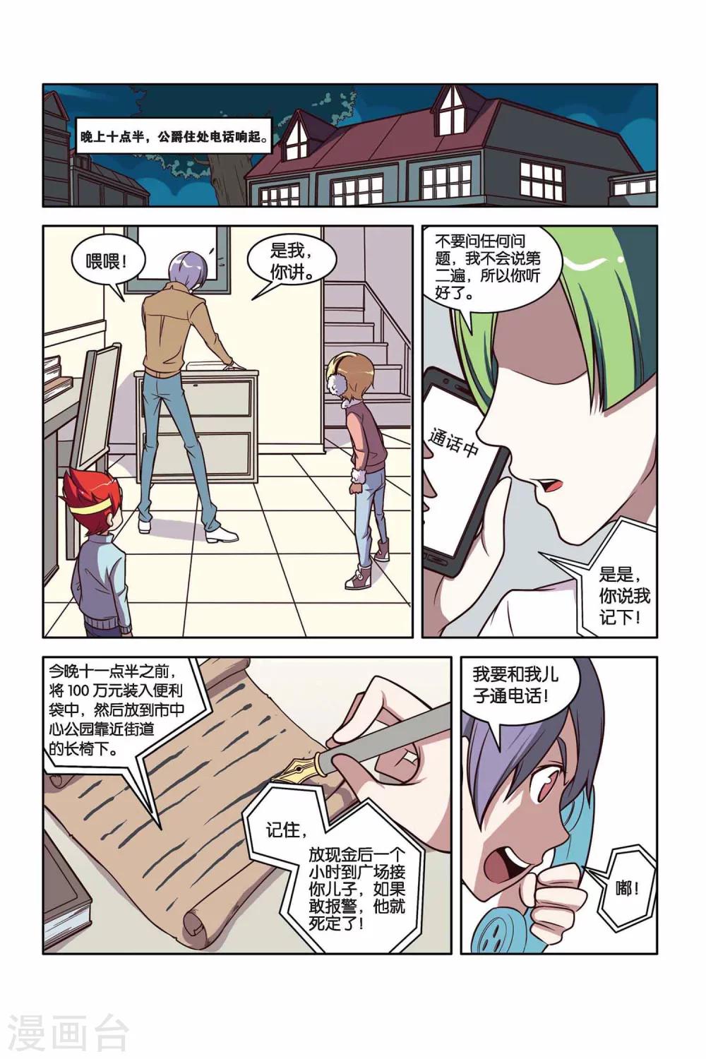 第34话 赎金风暴-第35话