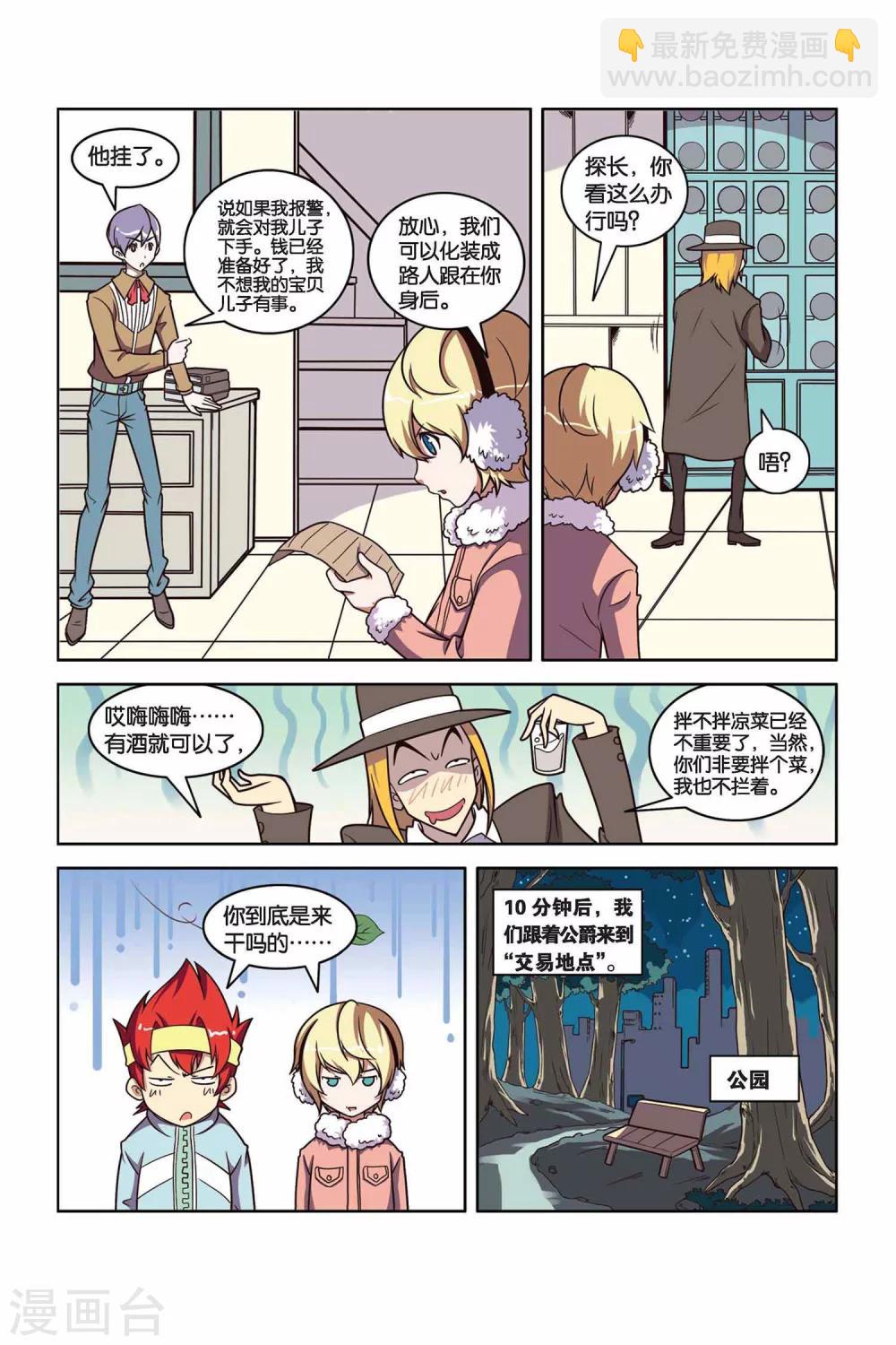 第34话 赎金风暴-第35话