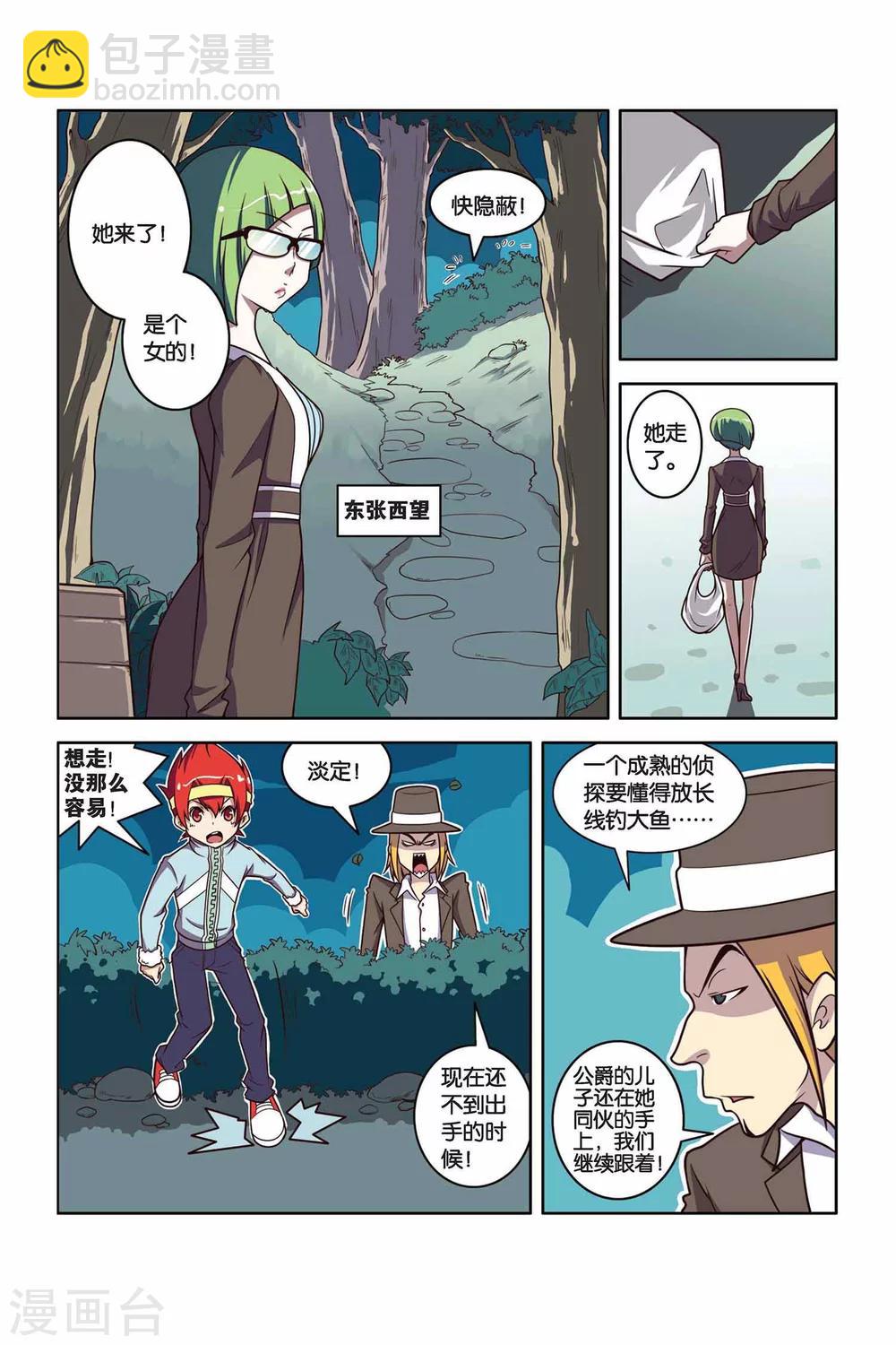 第34话 赎金风暴-第35话