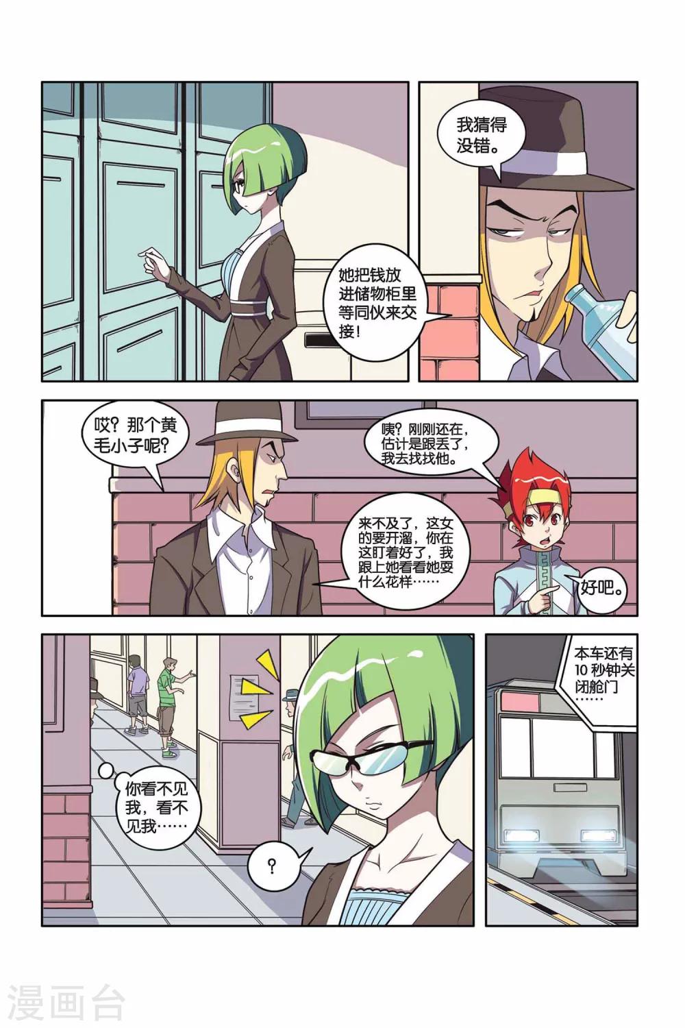 第34话 赎金风暴-第35话