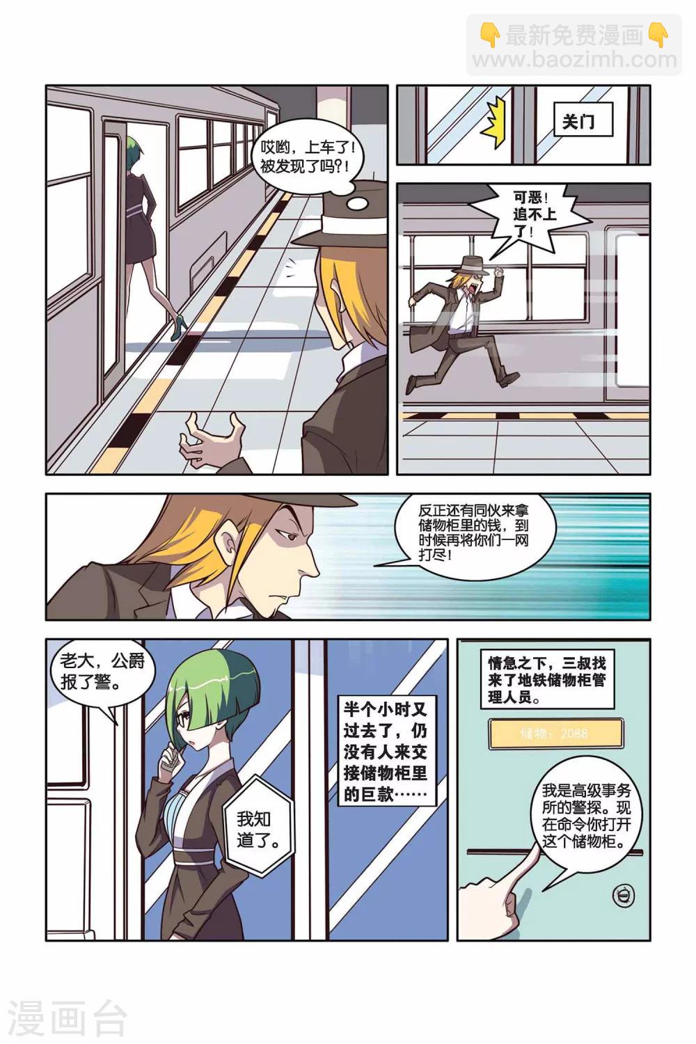 第34话 赎金风暴-第35话