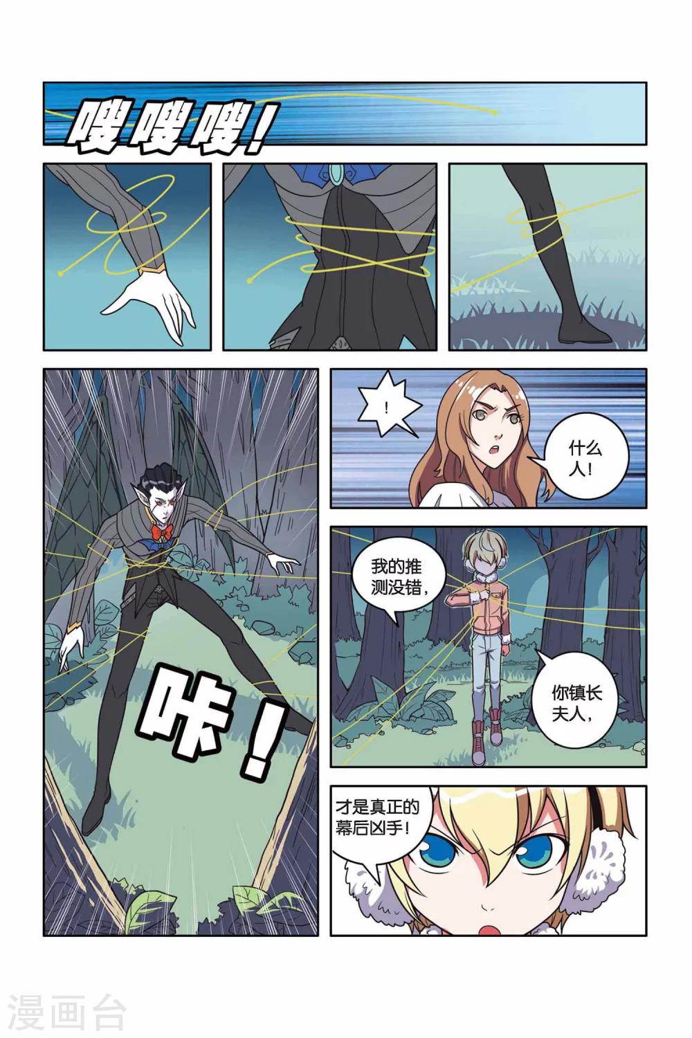 第36话 真相大白-第37话