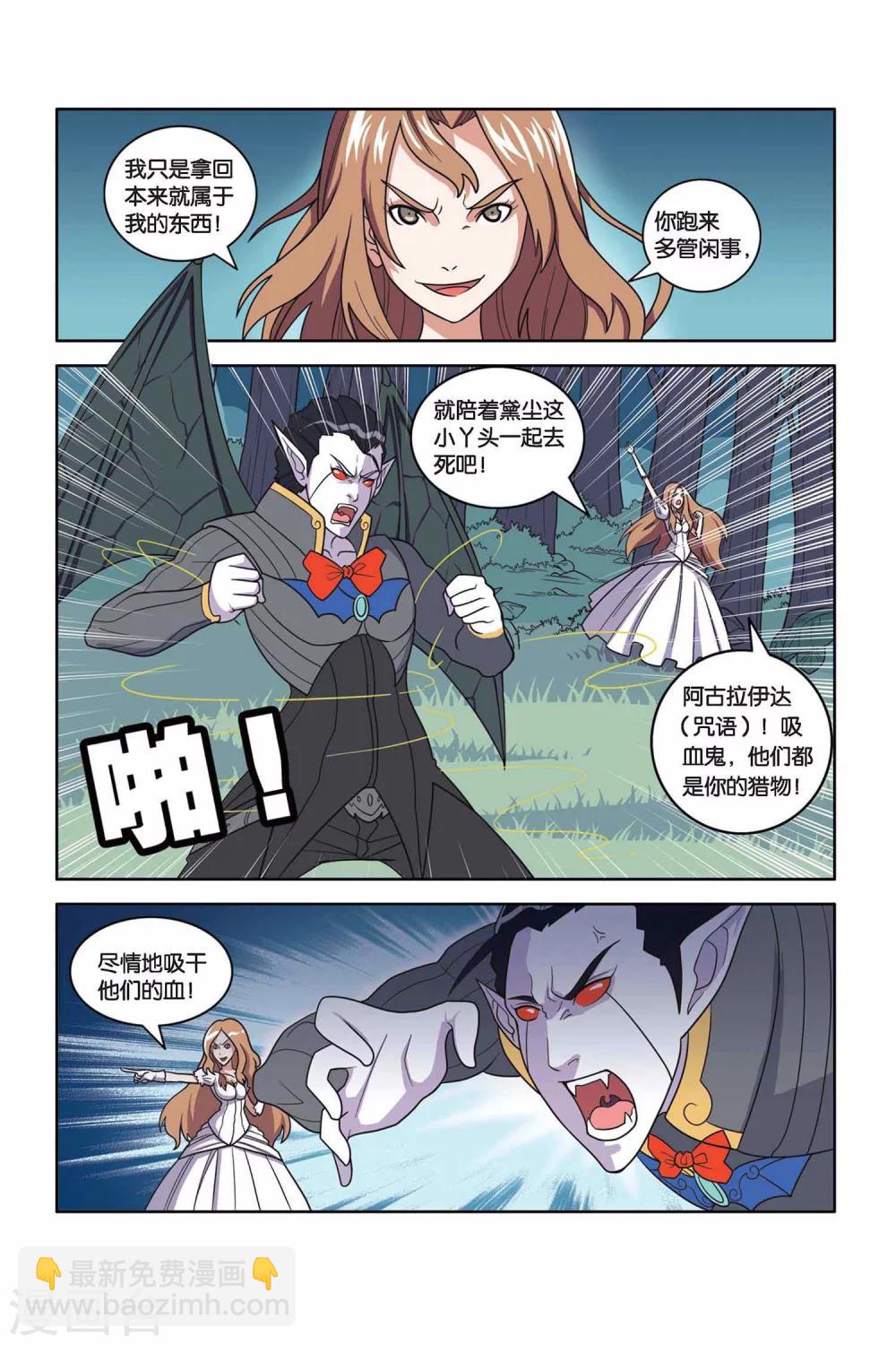 第36话 真相大白-第37话