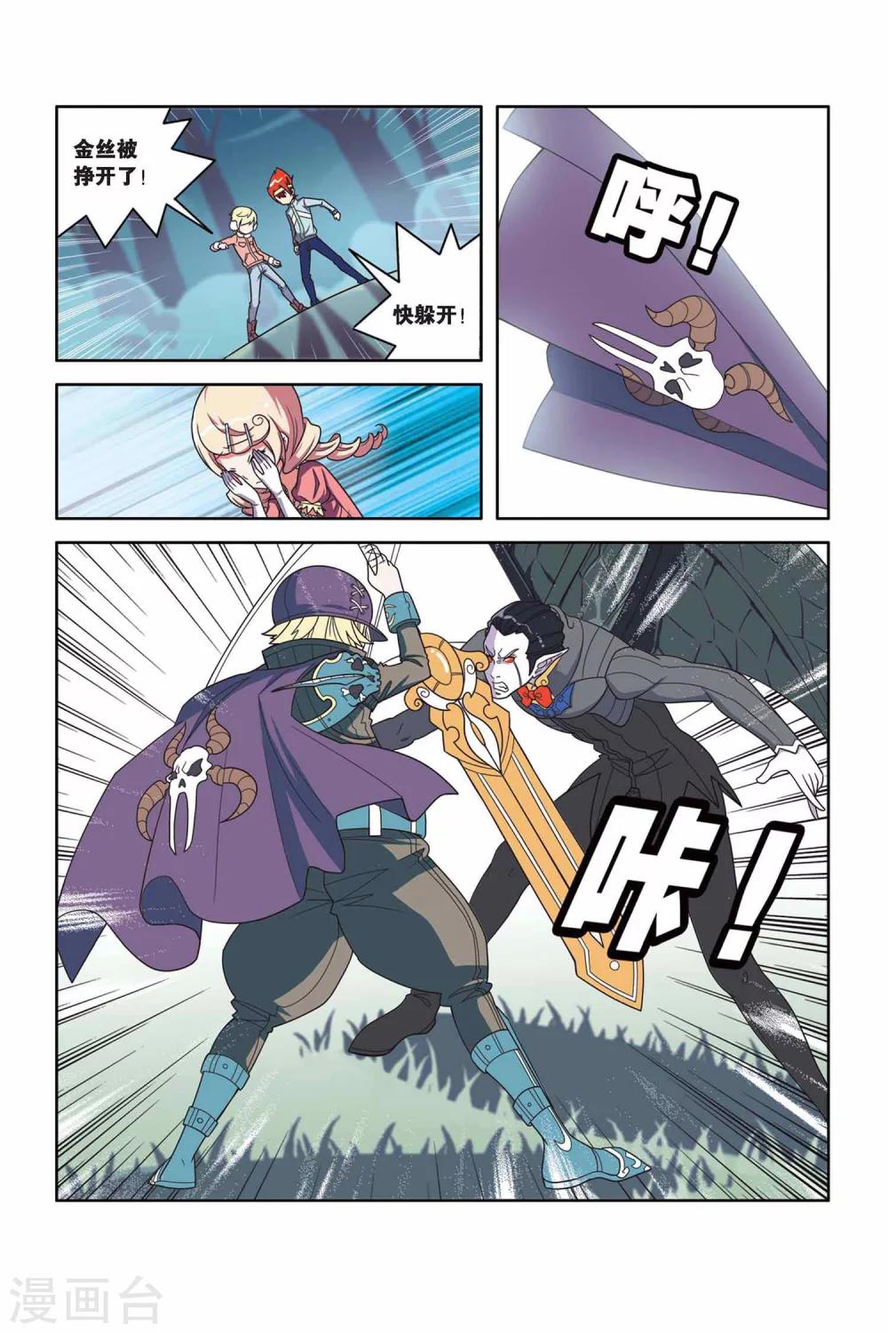 第36话 真相大白-第37话