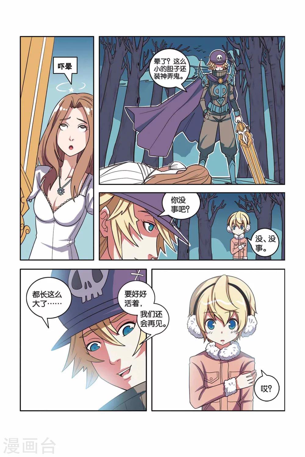 第36话 真相大白-第37话