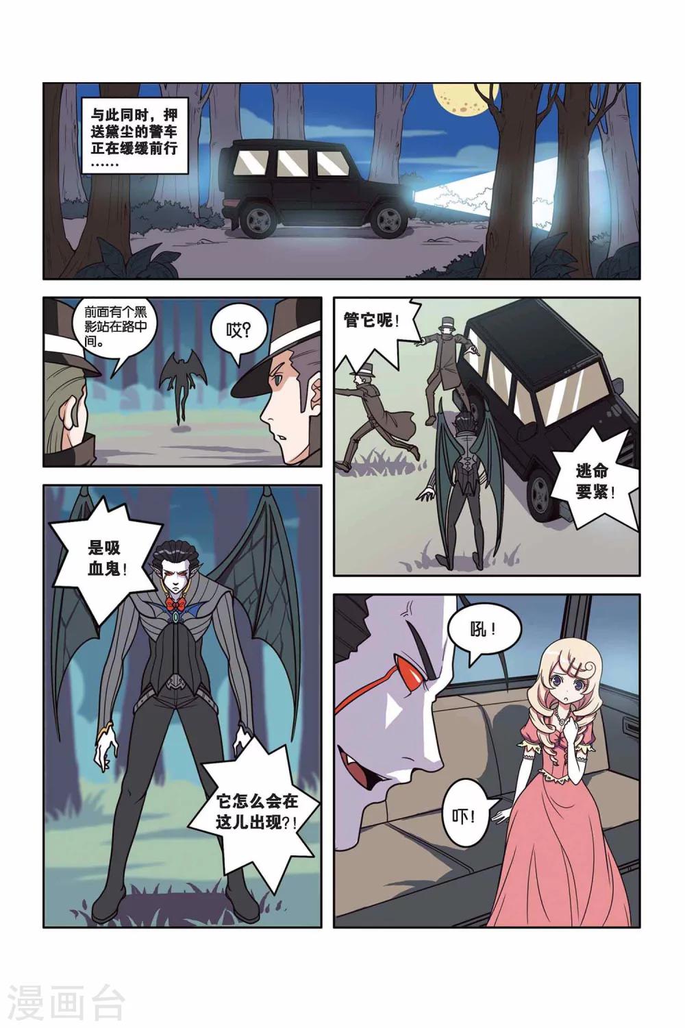 第36话 真相大白-第37话