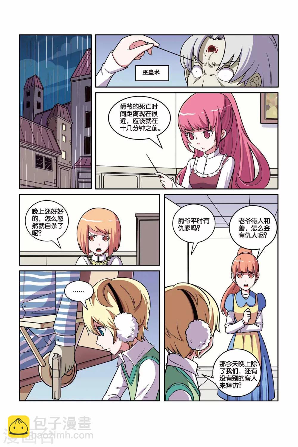 第40话 隐形凶手（上）-第41话