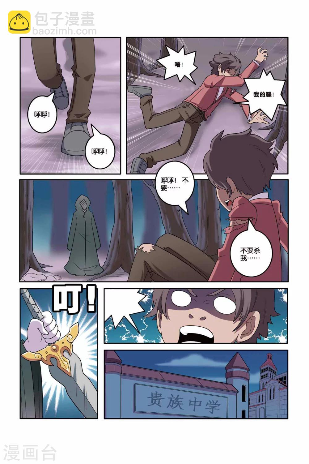 第42话 雪国王子（上）-第43话