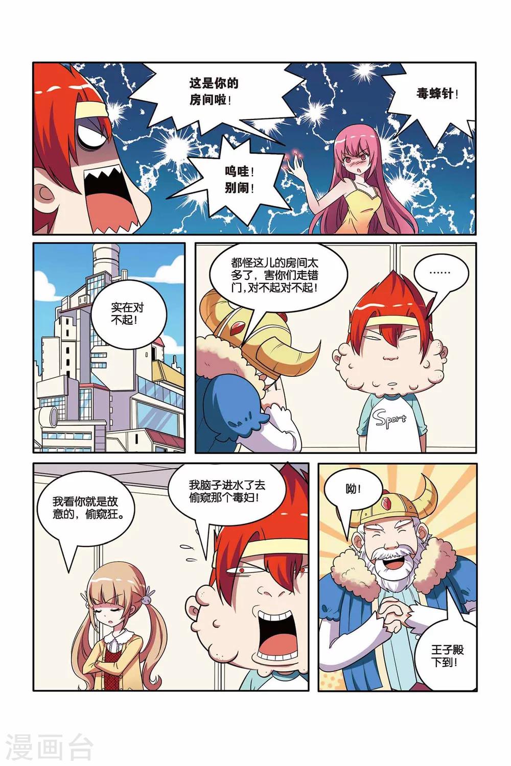 第42话 雪国王子（上）-第43话