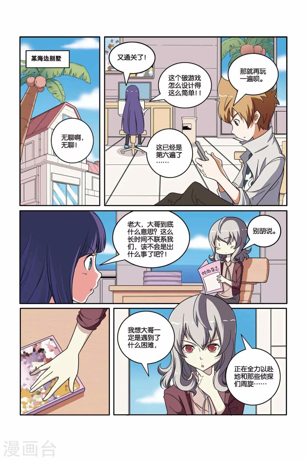 第42话 雪国王子（上）-第43话