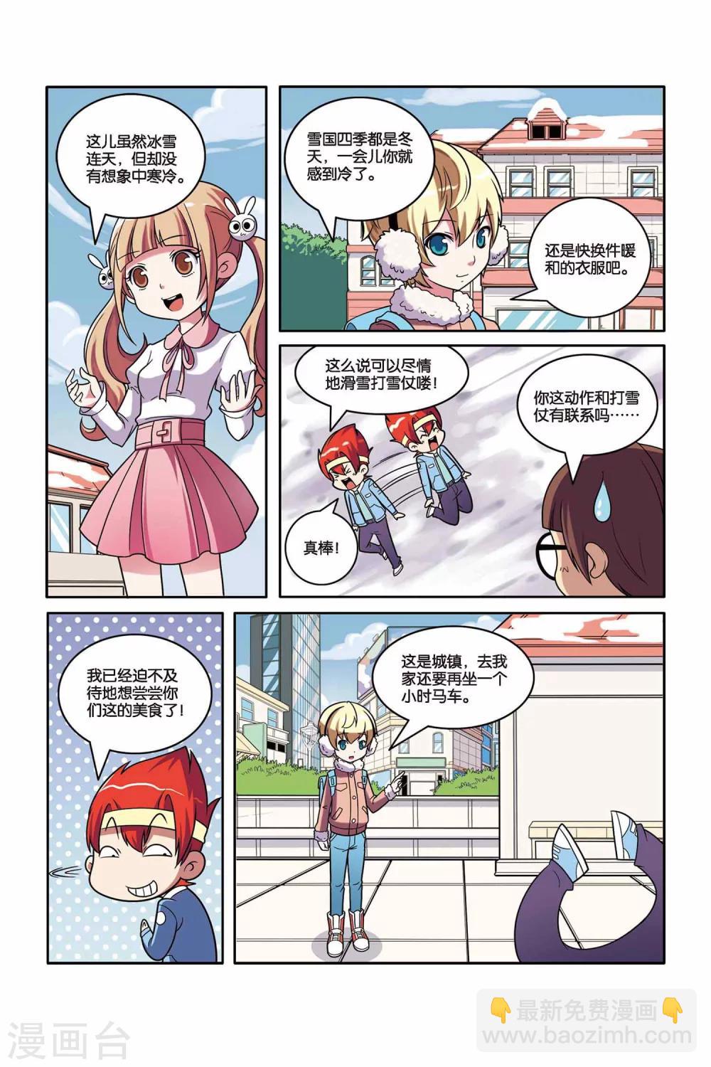 第42话 雪国王子（上）-第43话