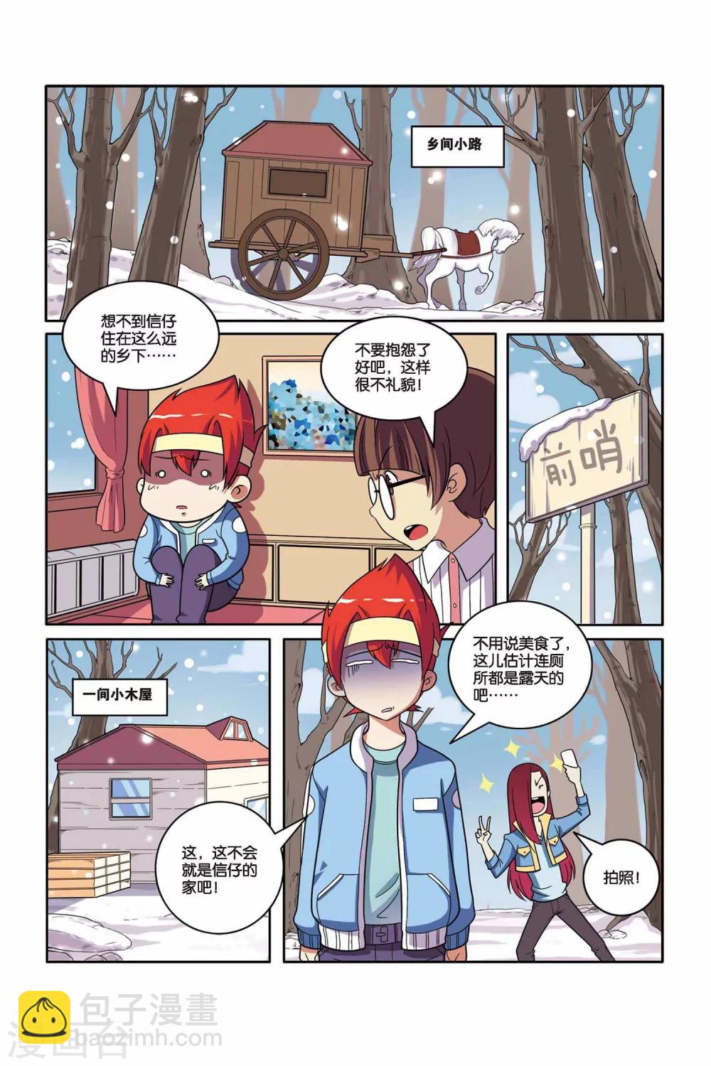 第42话 雪国王子（上）-第43话