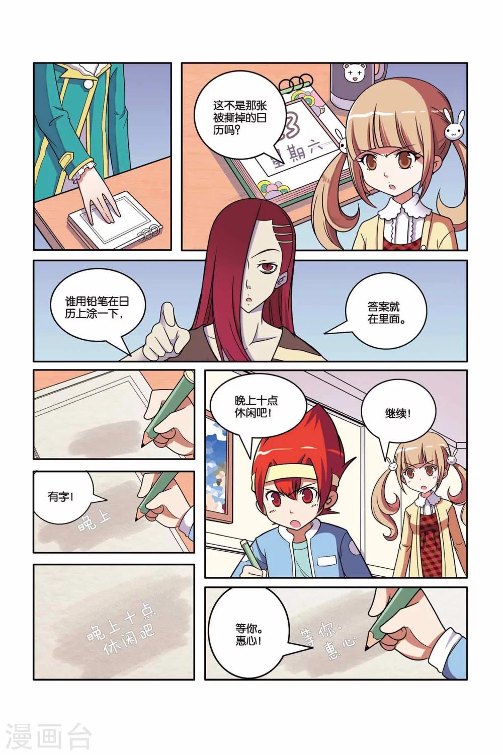 第44话 雪国王子（下）-第45话