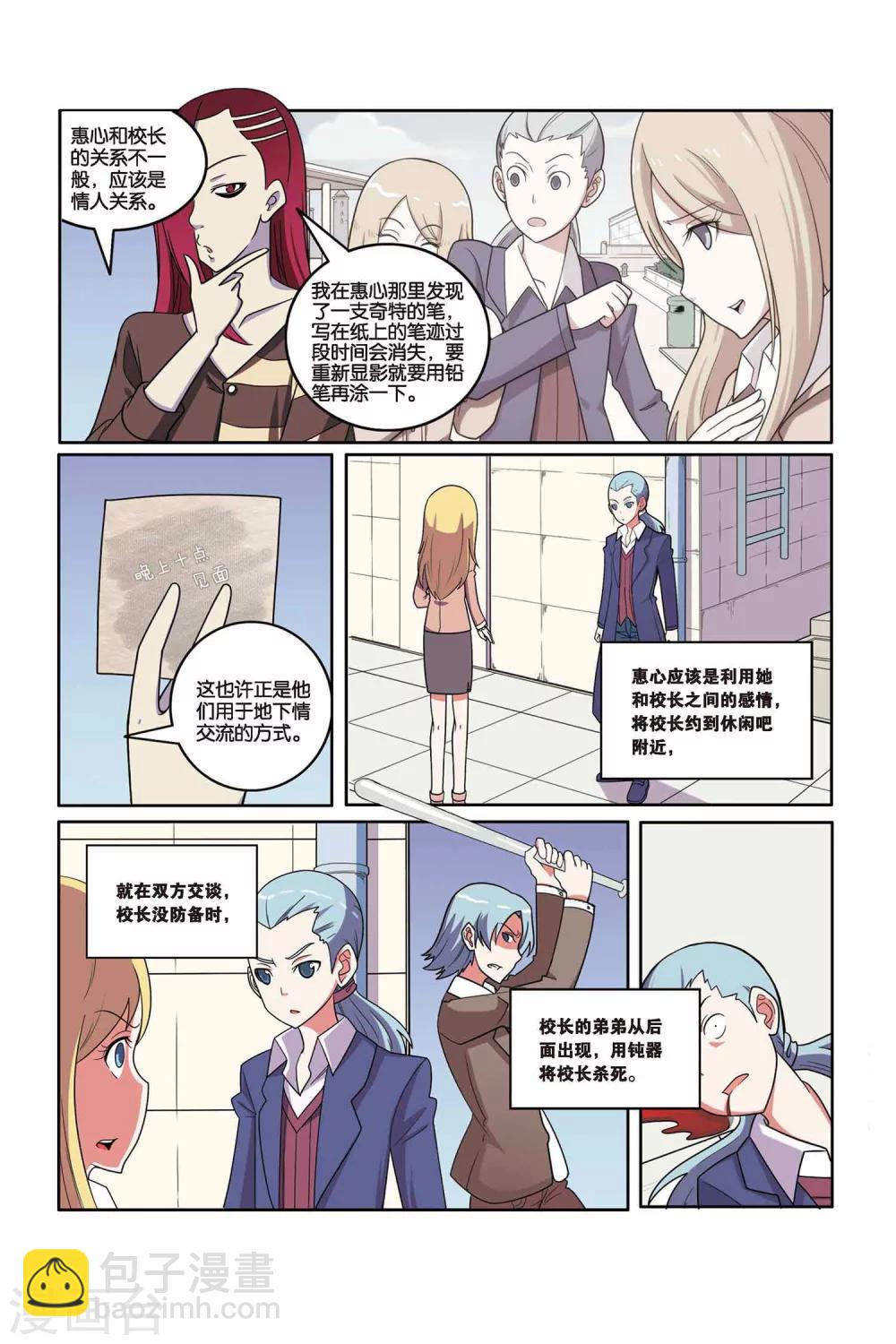 第44话 雪国王子（下）-第45话