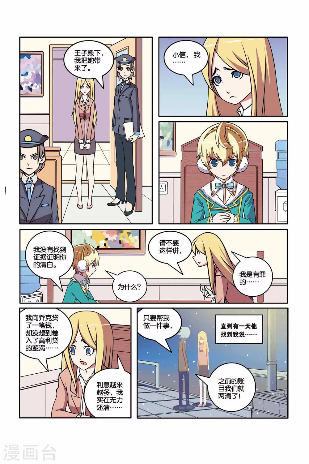 第44话 雪国王子（下）-第45话