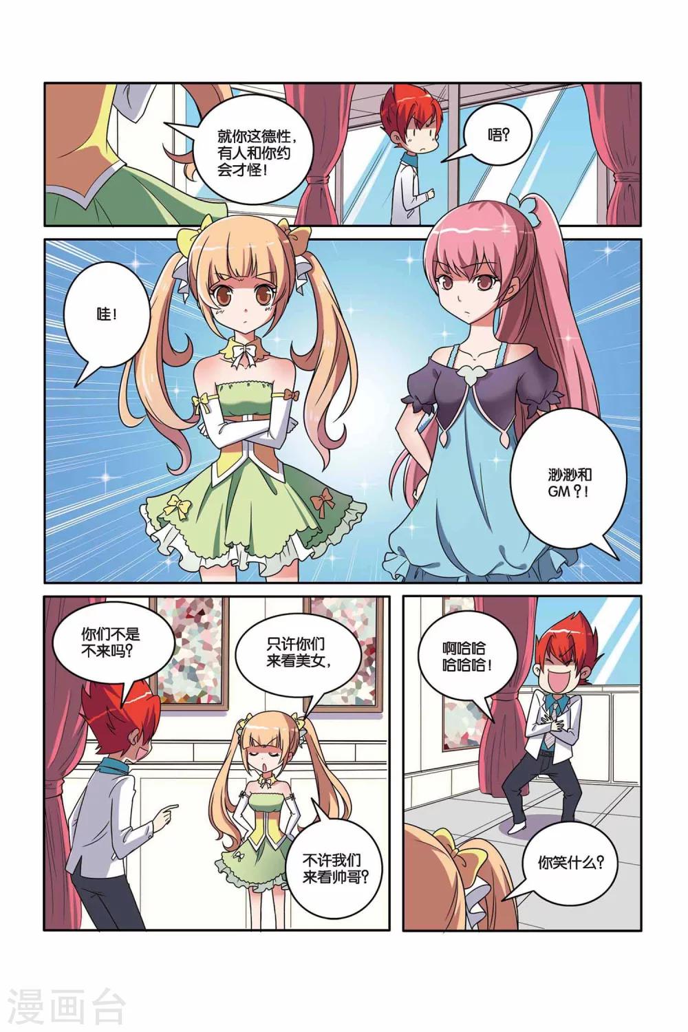 第44话 雪国王子（下）-第45话