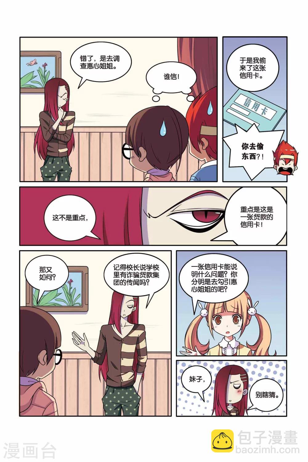 第44话 雪国王子（下）-第45话