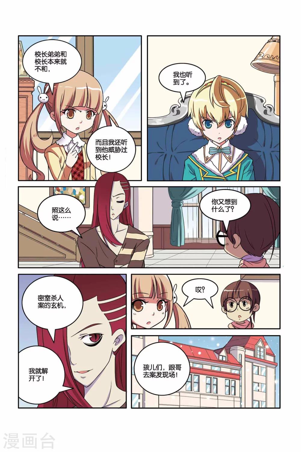 第44话 雪国王子（下）-第45话