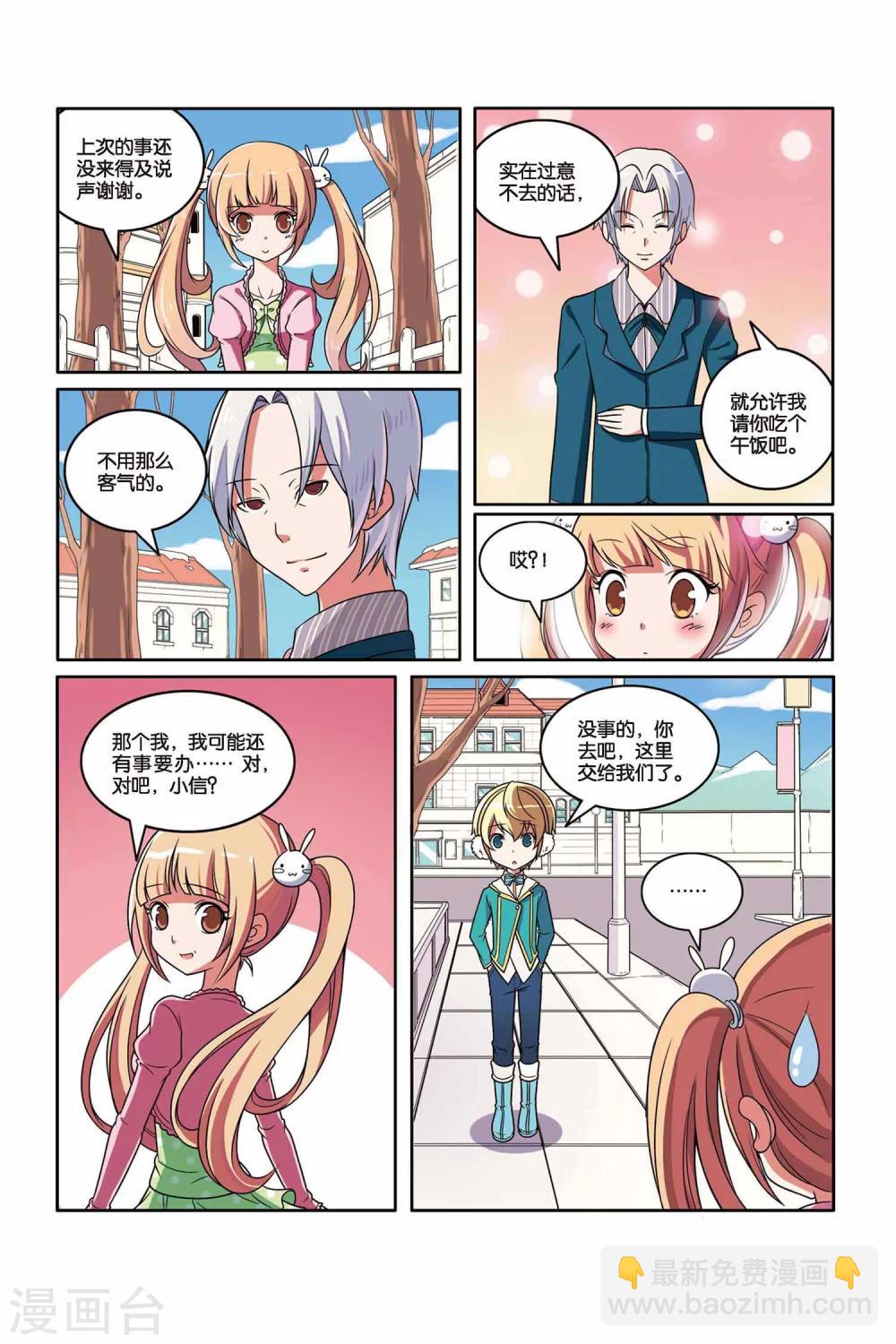 第46话 舞会幽灵（中）-第47话